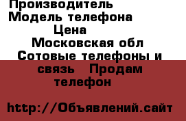 Oukitel k6000 › Производитель ­ Oukitel › Модель телефона ­ K6000 › Цена ­ 5 500 - Московская обл. Сотовые телефоны и связь » Продам телефон   
